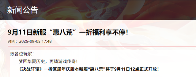 《归龙潮》不到一年停运，98元永久月卡成智商税，网友：太宽容了