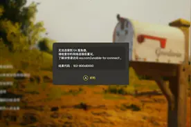 双人成行switch/ns好友通行证打不开/加载失败解决办法图片