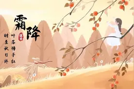 俗话说“霜降吃灯柿，不会流鼻涕”，10月23霜降，柿子该怎么吃？图片
