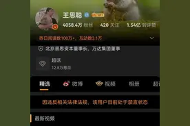 “国民老公”王思聪，从专情一人到阅女无数，竟也有得不到的女人图片