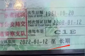 驾驶证到期后，怎么更换成长期驾照？流程、要求一次性告诉你图片