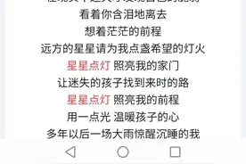 我们需要的是郑智化的《星星点灯》图片