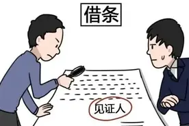 【津法案件】借条上签了名就要承担保证责任？一文讲清“见证人”&“保证人”区别！图片