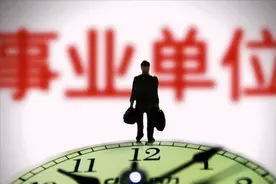 县级事业单位管理岗位普通职员的最高等级就只能是九级岗位吗？图片