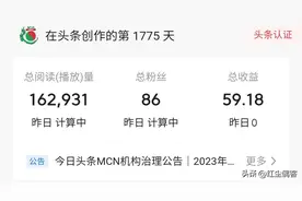 头条一篇10W阅读的原创文章收益多少？看我拆解自己文章给你答案图片