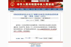 举例说明个人去税务局代开住房租赁发票的税费计算（开具普票）图片