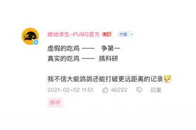 UP主在《绝地求生》里把炸弹扔了2000米远，但没开挂图片