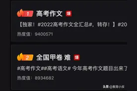 2022高考语文难度：甲卷作文曹雪芹都得复读，乙卷改题型欲哭无泪图片