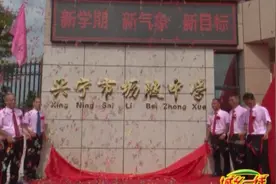 新起点！兴宁坜陂中学新校区正式启用图片