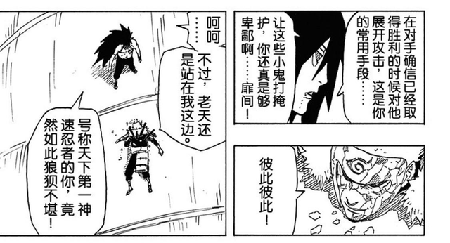 火影忍者全人物排名-标准影级，强影