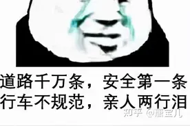 为什么我们要拒绝同事蹭车，出事你要承担多少，我来告诉你图片