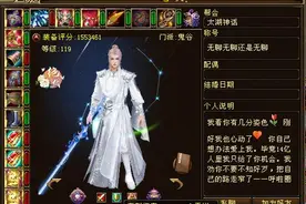 天龙：太湖仙岛第一人寻欢最新装备，原花落沾身，双排7级冰抗图片