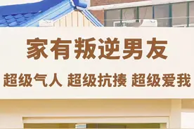 抖音表情包：家有叛逆男友图片