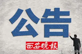 保供应！西安最新公布网上购物送货渠道，快收藏→图片