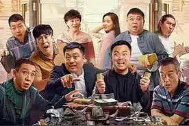 电影《东北告别天团》图片