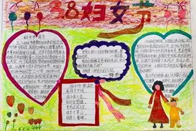 朔州市第二小学校举办庆三八手抄报展示活动图片