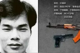 令香港警察闻风丧胆的“世纪贼王”叶继欢，女儿竟然是清华学霸。图片