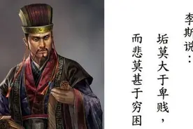 浅谈《李斯墓》的由来图片