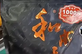 一千元一包的口味王槟榔，真的存在吗？图片