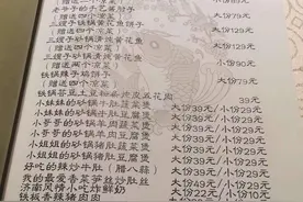 吃个饭，菜名比文章还长！网友：没点艺术细胞还点不了菜图片