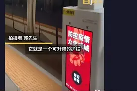 高铁站台装“神器”：乘车更安全，还能帮旅客找车厢图片