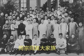 “五百年前是一家”是什么意思？图片