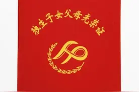 是时候给独生子女的待遇调整一下了，2016年元月前后有何不同？图片