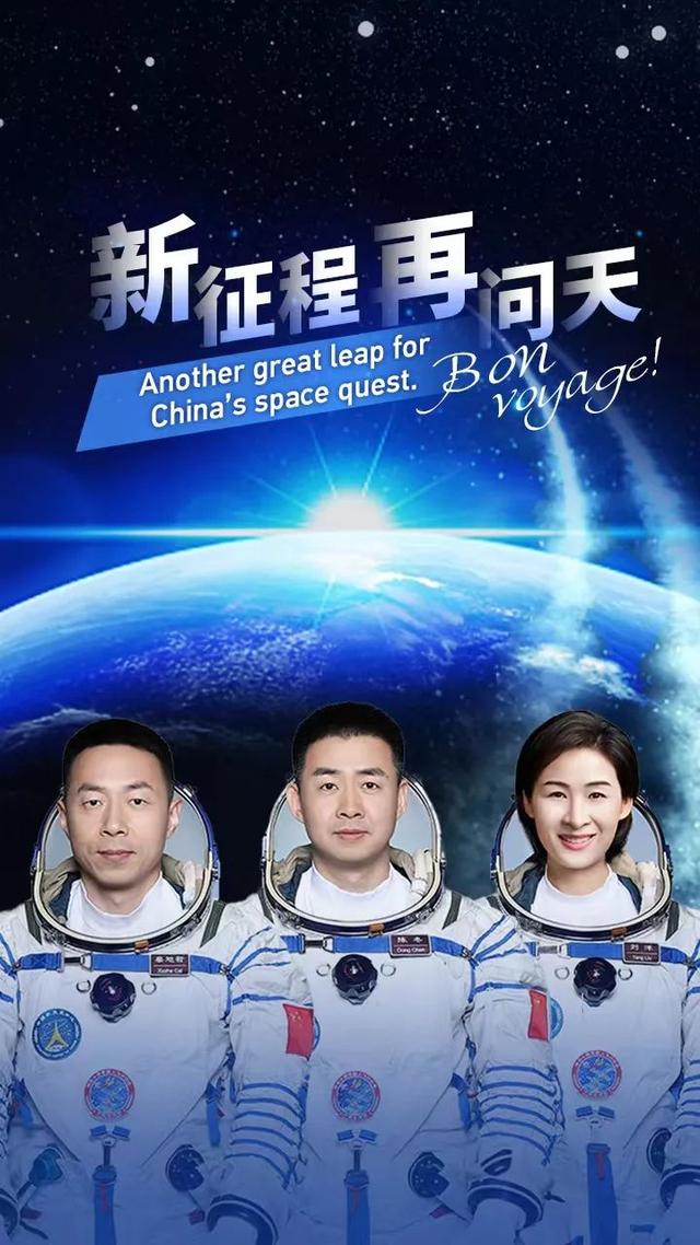 出征在即！陈冬、刘洋、蔡旭哲将执行神舟十四号载人飞行任务