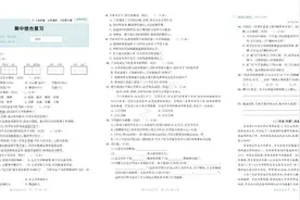 22春《五三测评卷》1-6年级下册期中试卷（免费领取）图片