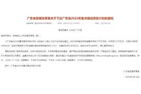 广东省2022年重点项目出炉 五沙（宽原）大数据中心在列图片