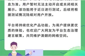 微信将展示用户IP属地图片