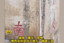 网友旅游花了十几秒就去了三个省，这趟值了！图片