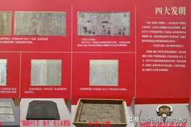 中国四大发明很伟大，我们肩负的责任同样重大图片