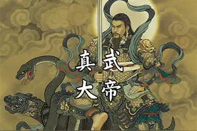 真武大帝：天界战神，徐凤年的原型，还是玉帝的接班人，图片