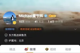 新东方主播董宇辉爆火，百万人下单！这个“农民的孩子”有多让人“上头”？他还有个计划图片