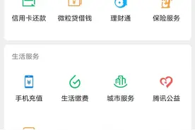 微信支付也开始套路了图片
