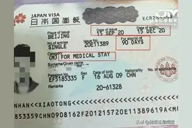 日本🇯🇵签证中人文技术签是什么?申请条件需要哪些？图片