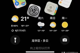 其实你的苹果手机也可以设置锁屏天气图片