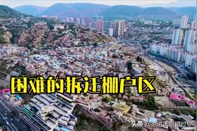 甘肃兰州市中心的困难棚户区，最需要拆，却最难拆的地区图片