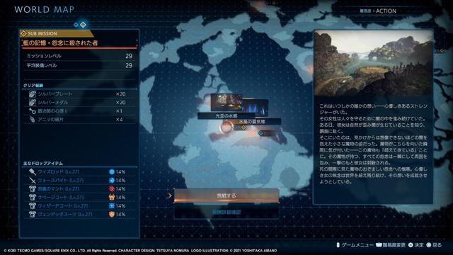 《最终幻想起源：天堂的异乡人》IGN JP 评测 7 分