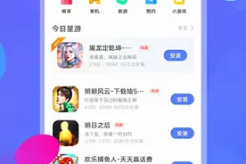 vivo应用商店app图片