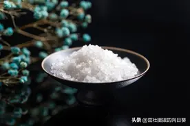 我国的居民食用盐主要来源有哪些？图片