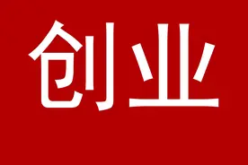 北漂程序员教你做域名备案，互联网创业必备技能，赶紧收藏起来图片