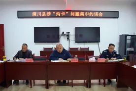 【全民反诈】潢川县召开涉“两卡”问题集中约谈会图片