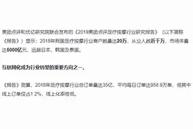 “足疗”“养生按摩”内卷中蕴含的商机图片