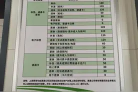 北京ETC注销可线上办理了！部分银行合作渠道需收取费用图片