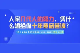 开启新的合集，传奇“家族”发展史看清历史真相，学古鉴今图片