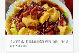 5元一碗面，年净赚30、40万，板面生意值得做吗？图片