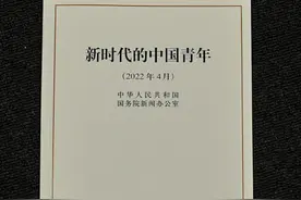 生逢盛世，不负韶华——平谷法院青年干警热议《新时代的中国青年》白皮书图片
