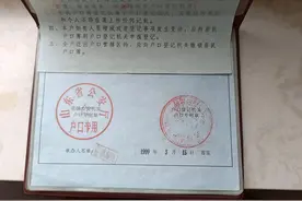 女子发现户口本有两种形式，网友：难道全国不统一？图片